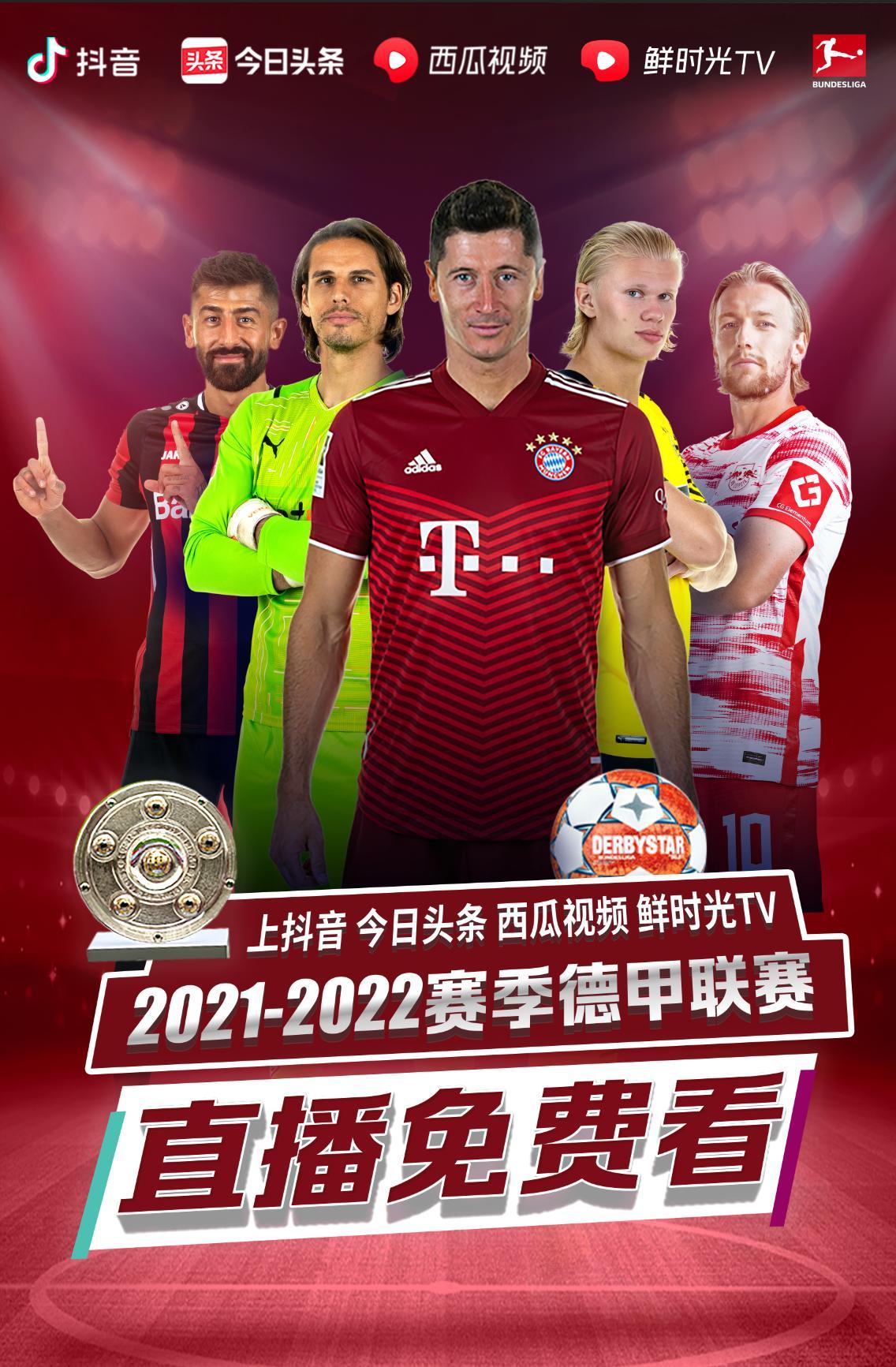 升了球